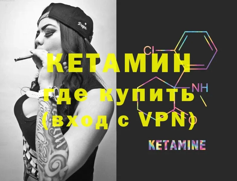 закладки  Майкоп  КЕТАМИН ketamine 