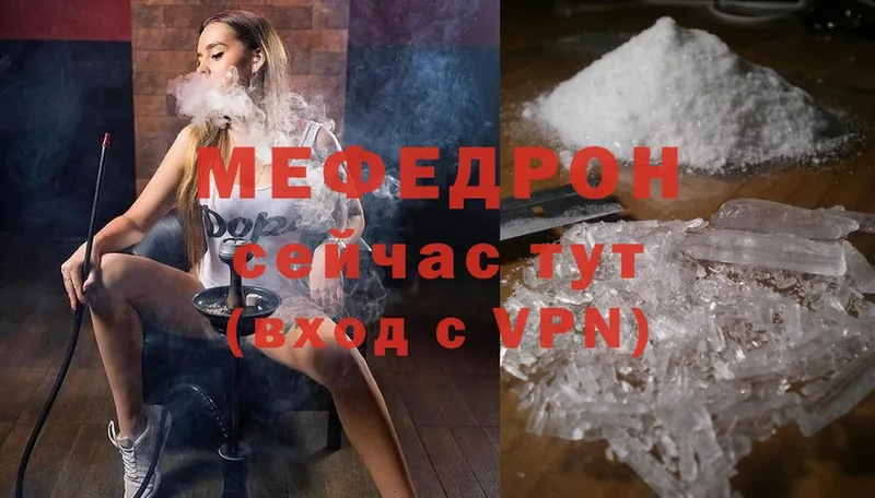 Меф mephedrone  OMG вход  Майкоп  купить наркотик 