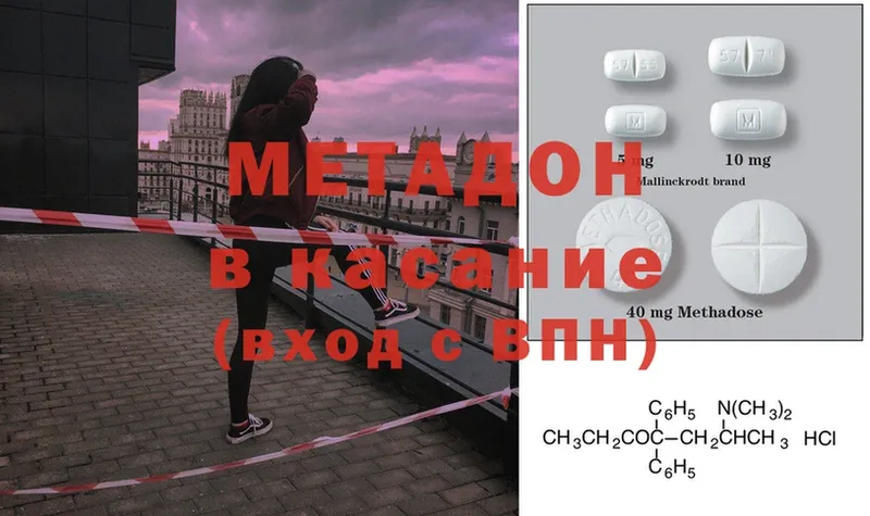 Метадон methadone  Майкоп 